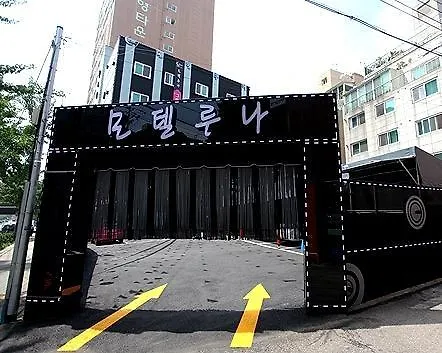 ルナ モーテル インチョン広域市